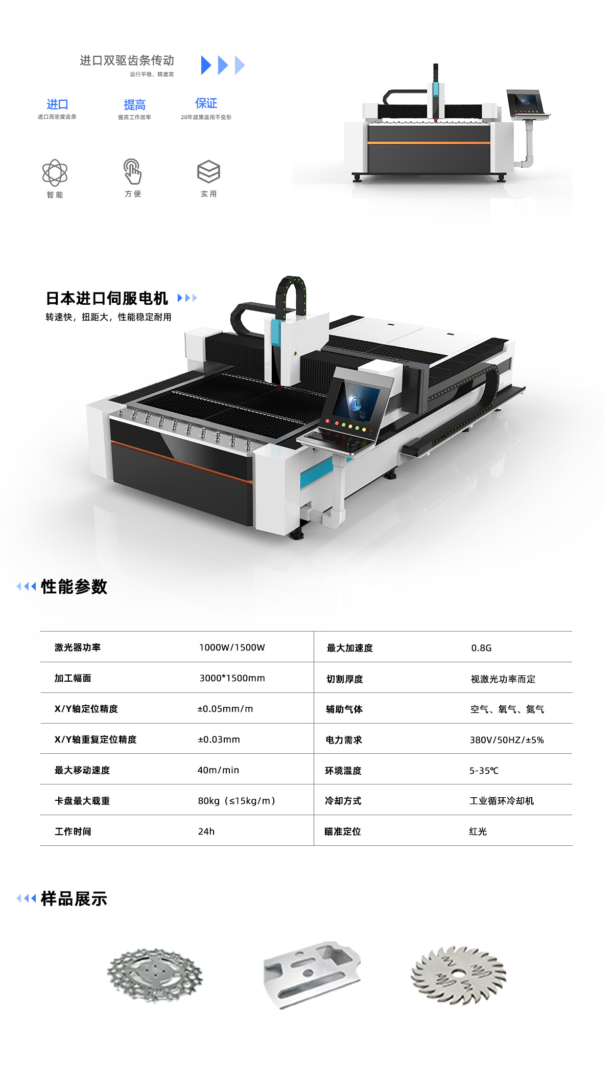 ZY3015E单平台光纤切割机(图1)