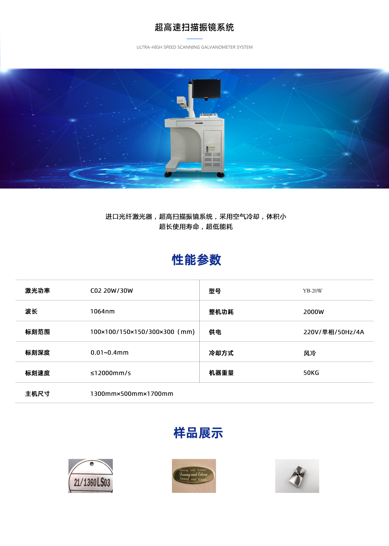 ZY20/30W光纤激光打标机(图1)